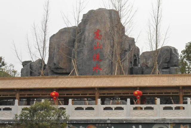 水泥塑石假山